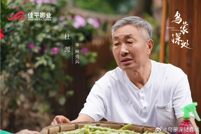 《乌蒙深处》第13集分集剧情介绍
