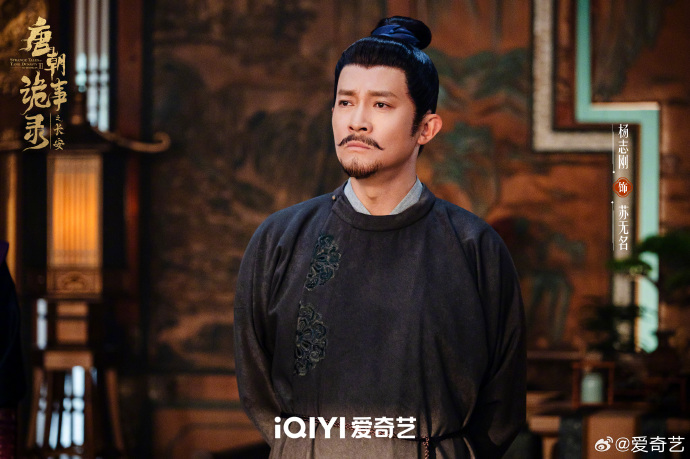 《唐朝诡事录3》第30集分集剧情介绍