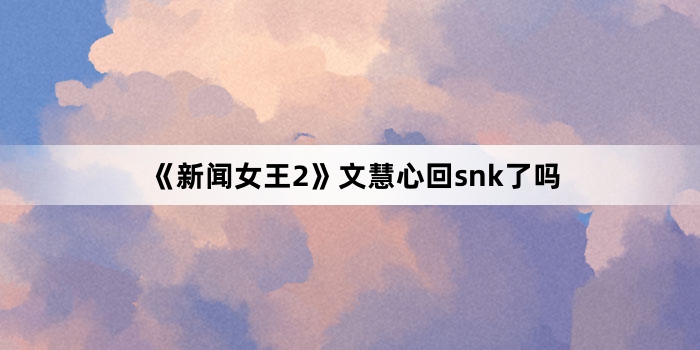 ������Ů��2���Ļ��Ļ�snk����