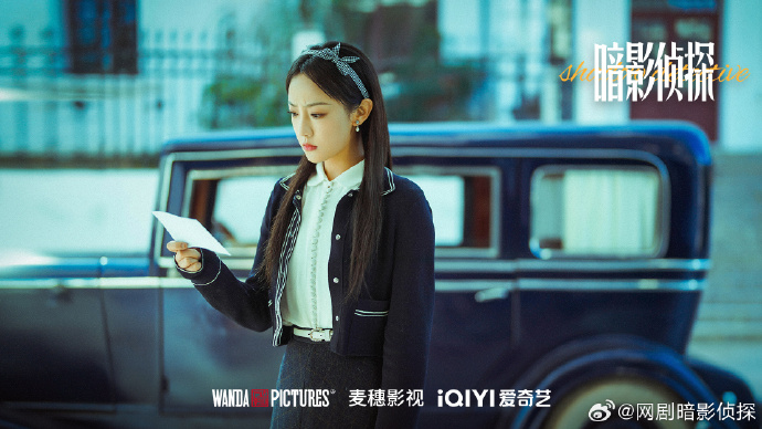 《暗影侦探》第8集分集剧情介绍