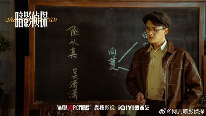《暗影侦探》第21集分集剧情介绍