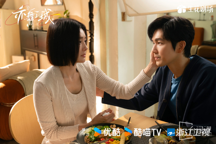 《亦舞之城》第12集预告