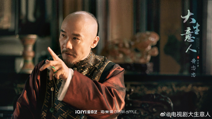 《大生意人》第18集分集剧情介绍