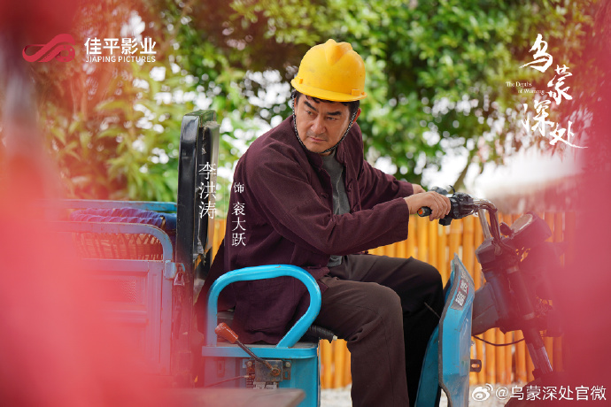 《乌蒙深处》第27集分集剧情介绍