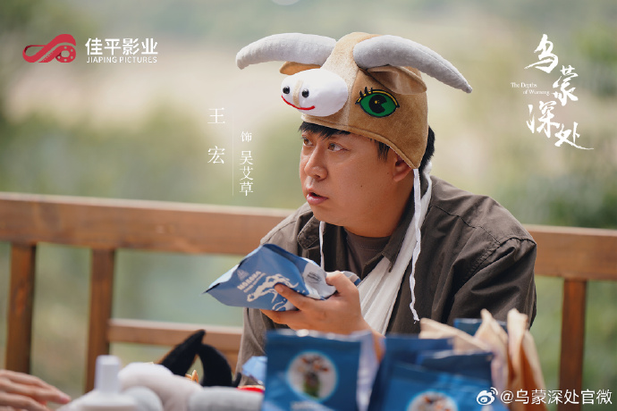 《乌蒙深处》第28集分集剧情介绍