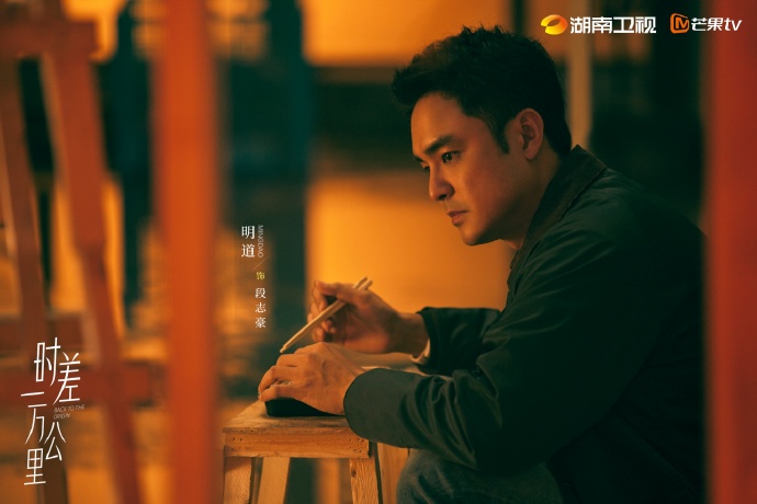 《时差一万公里》第15集分集剧情介绍