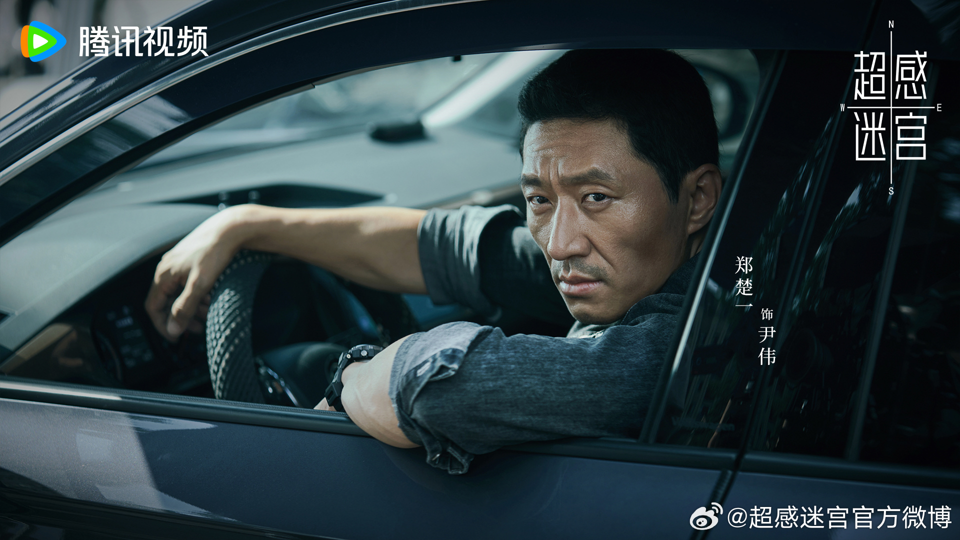 《超感迷宫》第1集分集剧情介绍