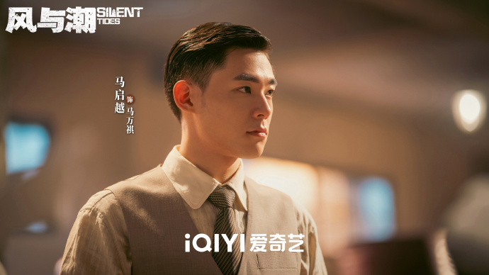 《风与潮》第3集分集剧情介绍