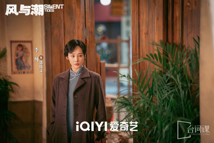 《风与潮》第7-8集预告