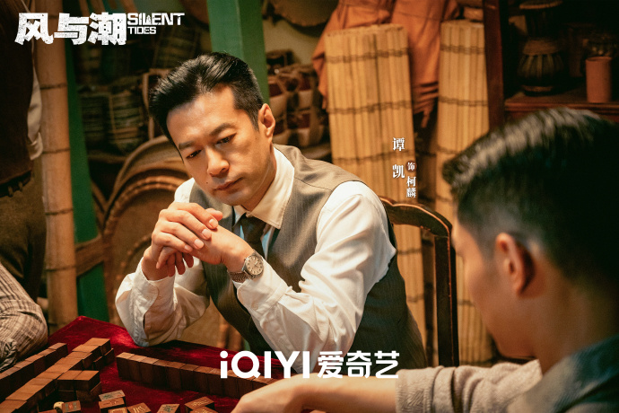 《风与潮》第11集分集剧情介绍