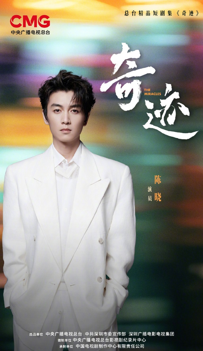 《奇迹》第5集分集剧情介绍