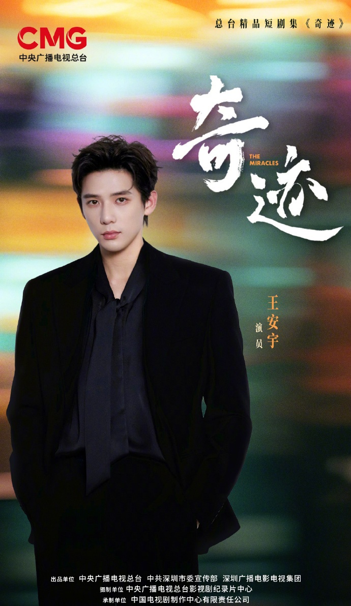 《奇迹》第10集分集剧情介绍