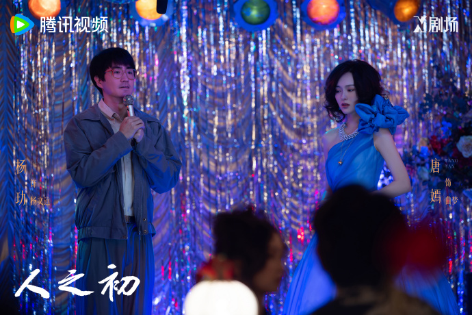 《人之初》第4集分集剧情介绍