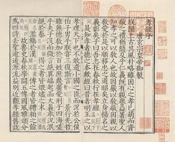 揭秘:最受古代皇帝欢迎的古籍是《孝经》吗? 揭秘:最受古代皇帝欢迎的古籍是《孝经》吗?