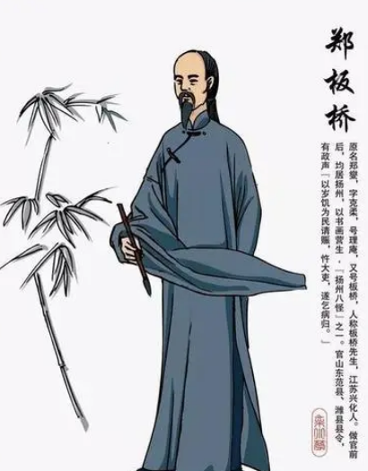 郑板桥当过什么官?官职生涯是什么样的? 郑板桥当过什么官?官职生涯是什么样的?