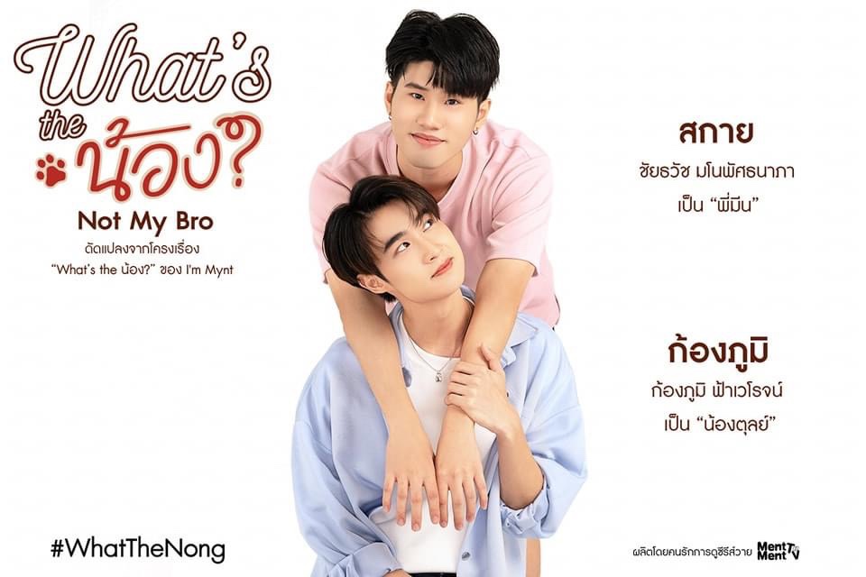 ̩�硶What The Nong���������