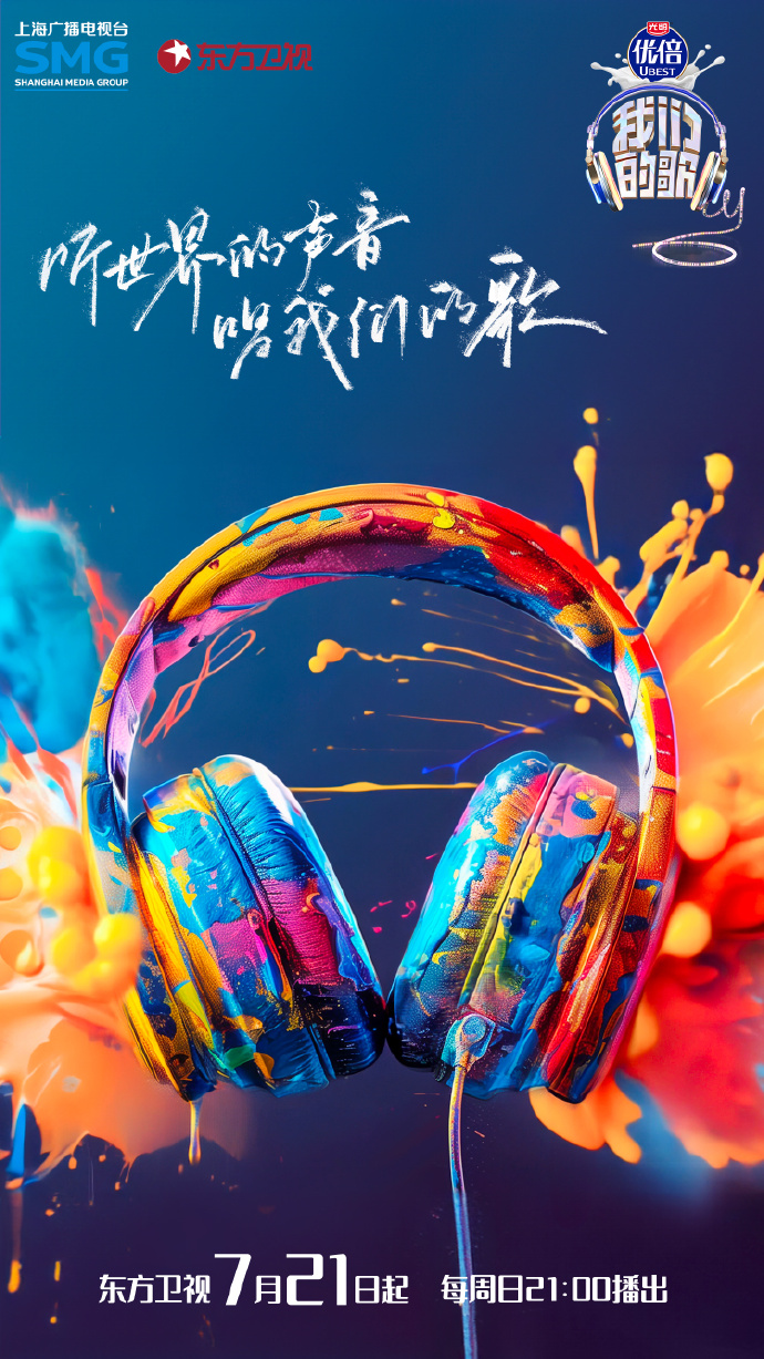 ���ա����ǵĸ衷����������ʱ��