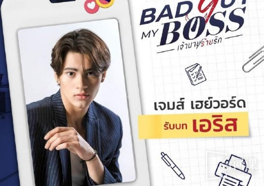 ̩硶Bad Guy My BossԭС˵ѡ