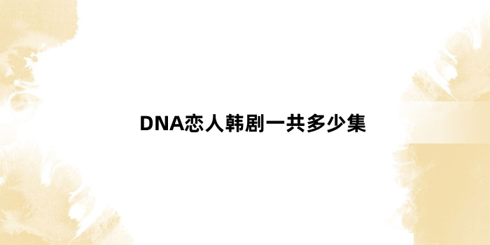 DNA˺һټ