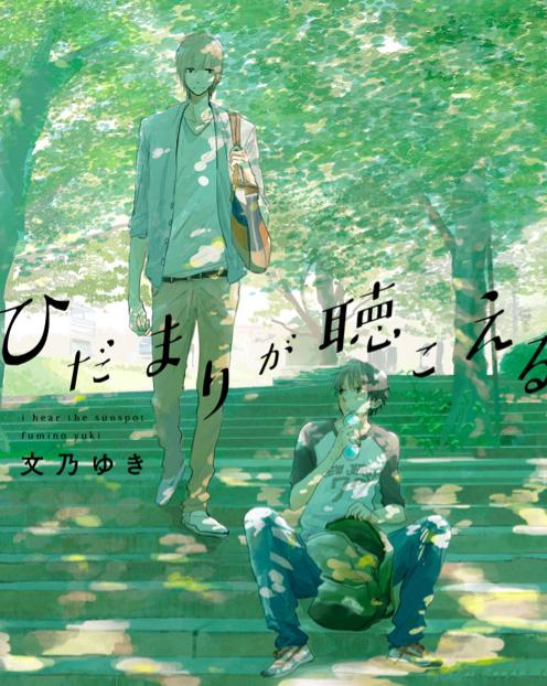 《向阳之处必有声》第9集分集剧情介绍