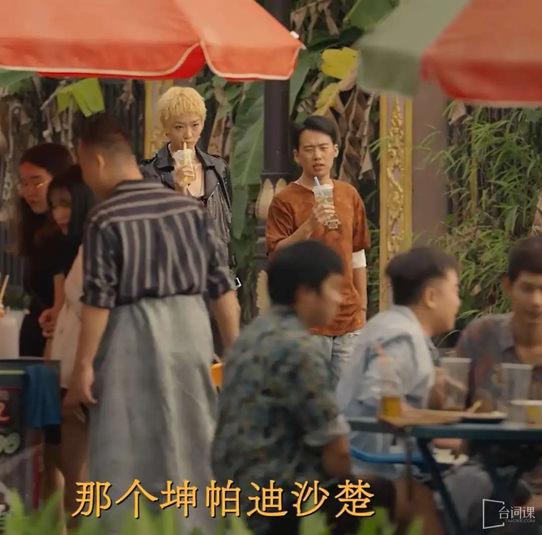 《边水往事》刘金翠和沈星结局