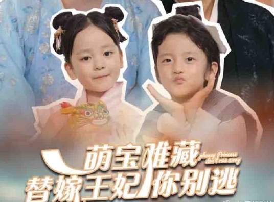 《萌宝难藏替嫁王妃你别逃》剧情介绍