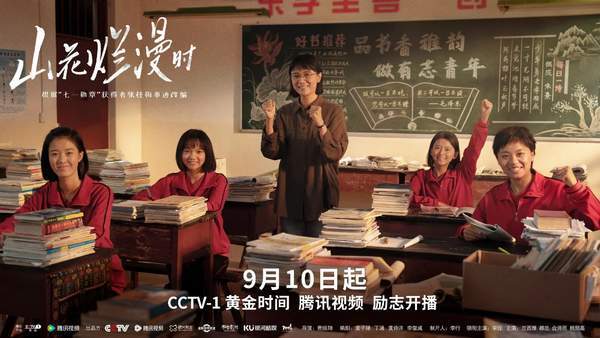 《山花烂漫时》第11集镜头语言解析