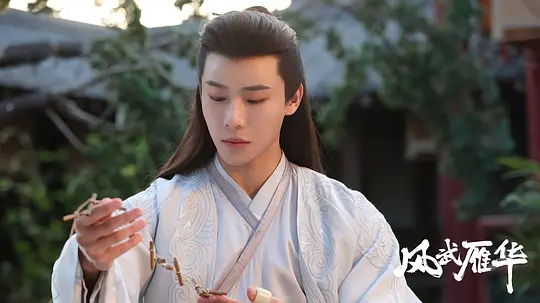 《风武雁华》第7集分集剧情介绍