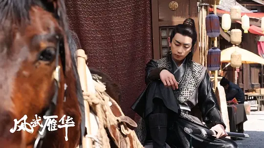 《风武雁华》第16集分集剧情介绍