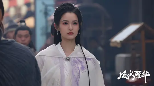 《风武雁华》第17集分集剧情介绍