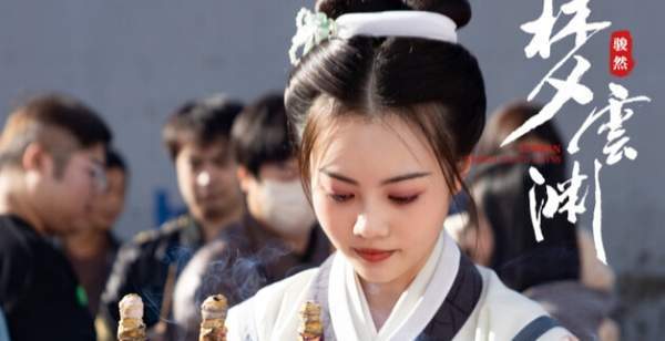 《梦云渊》剧情介绍