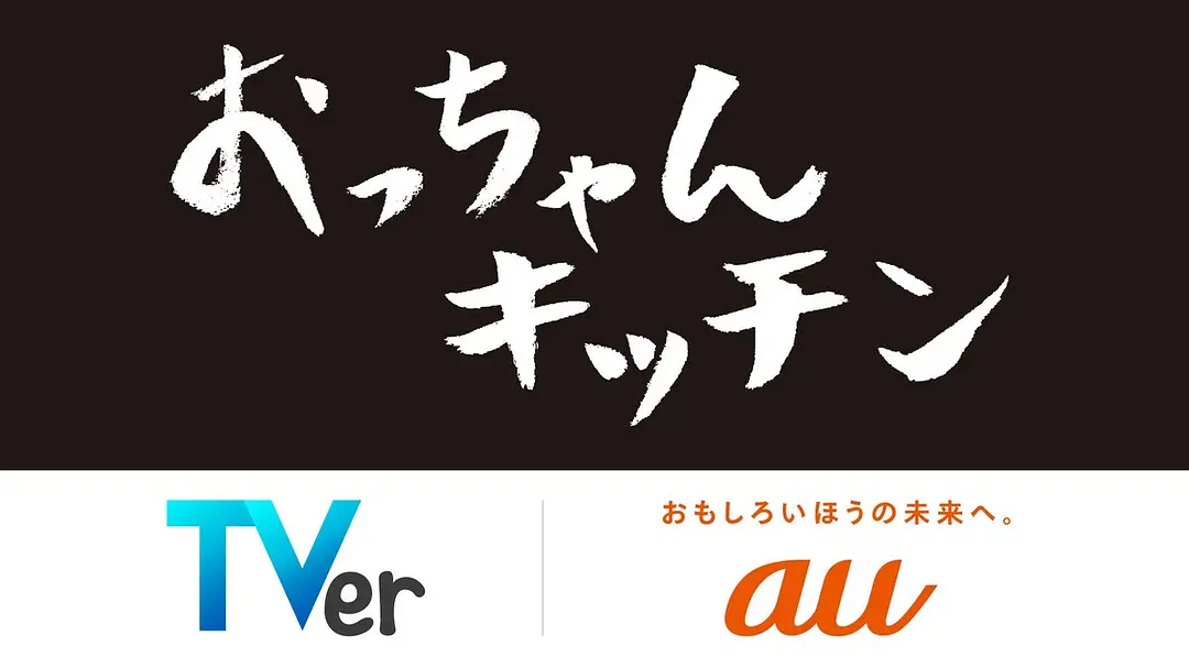 《大叔厨房》第8集分集剧情介绍