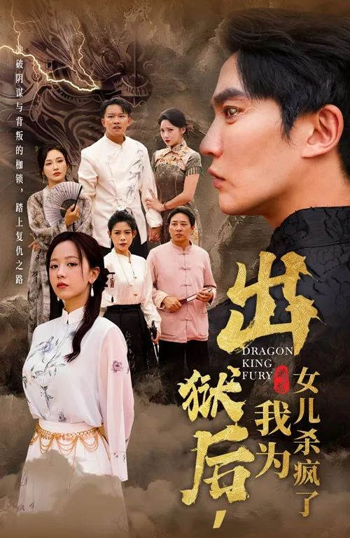 《出狱后我为女儿杀疯了》剧情介绍