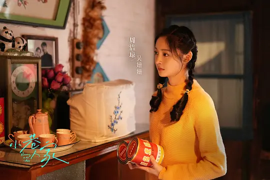 《小巷人家》第9集分集剧情介绍