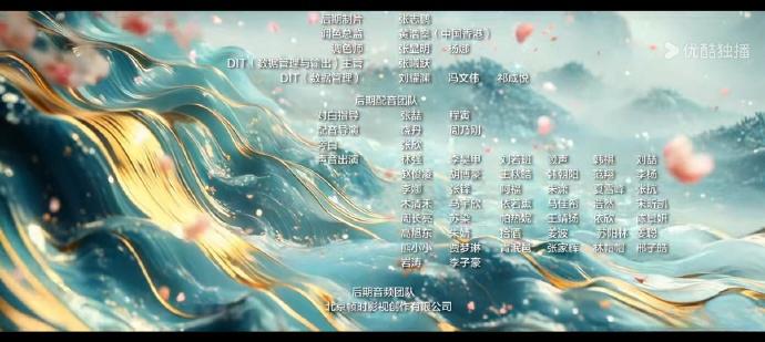 《珠帘玉幕》配音表