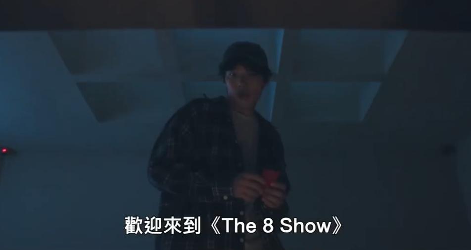 《第八个秀》第6集分集剧情介绍