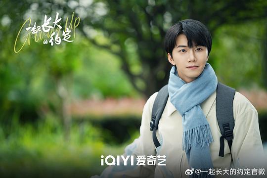 《一起长大的约定》第20集分集剧情介绍