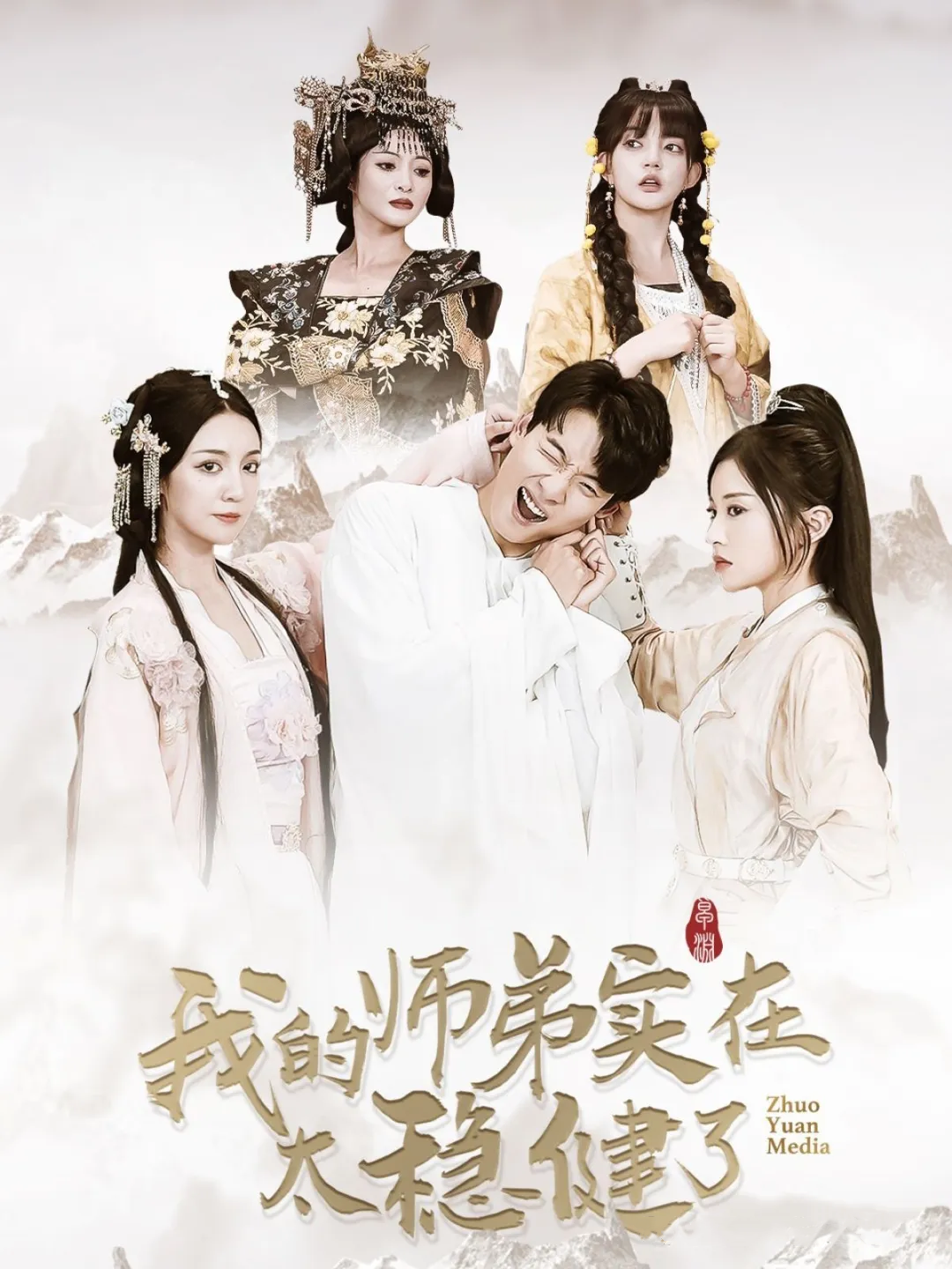 《我的师弟实在太稳健了》剧情介绍