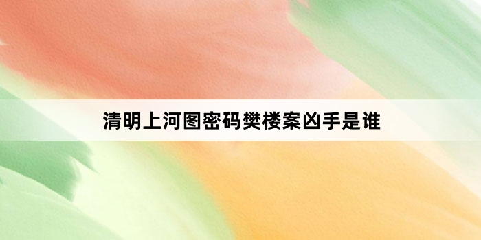 �����Ϻ�ͼ���뷮¥��������˭