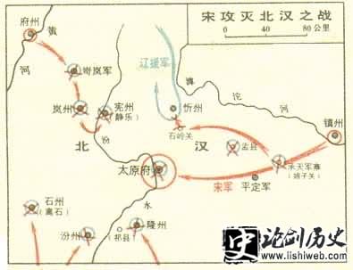 0979年6月3日 (己卯年五月初六) 宋太宗灭北汉 结束五代十国分裂局面