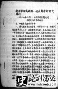 1930年6月11日 (庚午年五月十五) 中共政治局通过李立三的激进主义决议案
