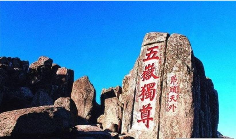 中国最美十大名山排名